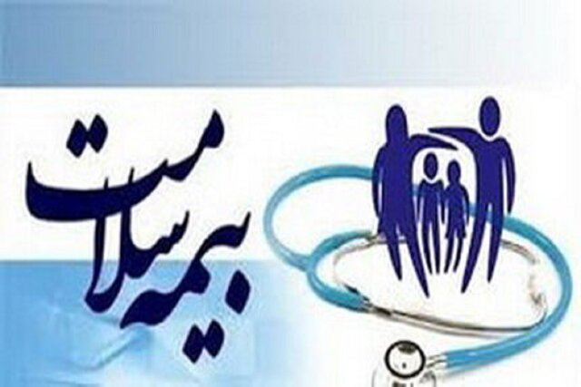 هشدار بیمه سلامت: برای صدور کارت الکترونیک یا فیزیکی هیچ وجهی واریز نکنید