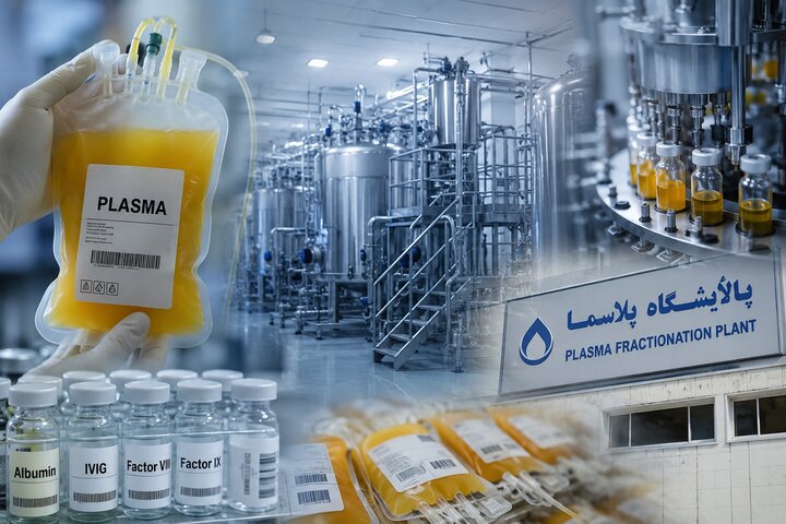 داروهای مشتق از پلاسما؛ گلوگاه پنهان امنیت دارویی ایران